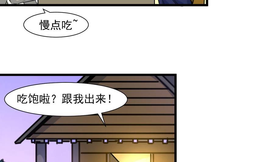 撩愛上癮 - 第340話 盛世煙火下。 - 6