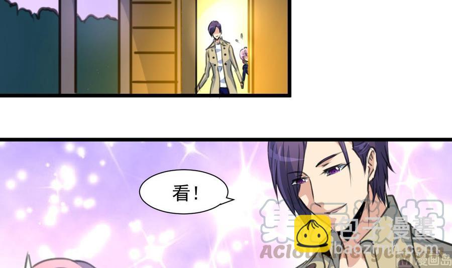 撩愛上癮 - 第340話 盛世煙火下。 - 1