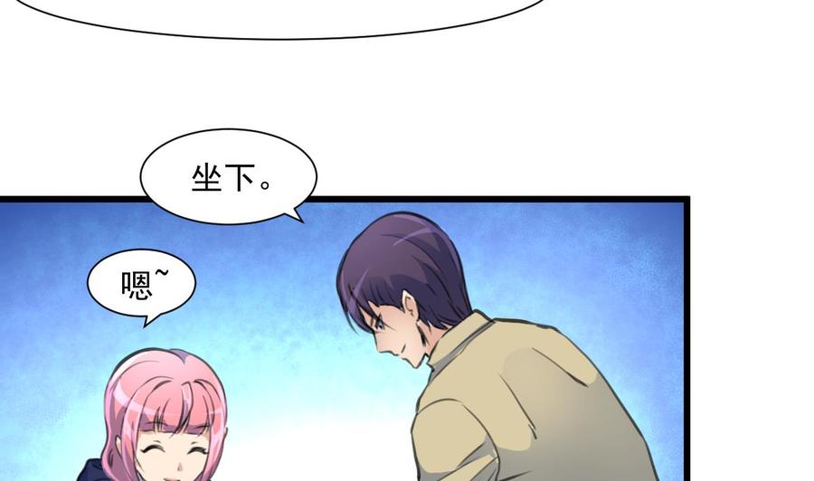 撩愛上癮 - 第340話 盛世煙火下。 - 3