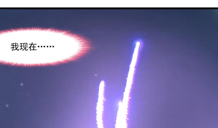 撩愛上癮 - 第340話 盛世煙火下。 - 2