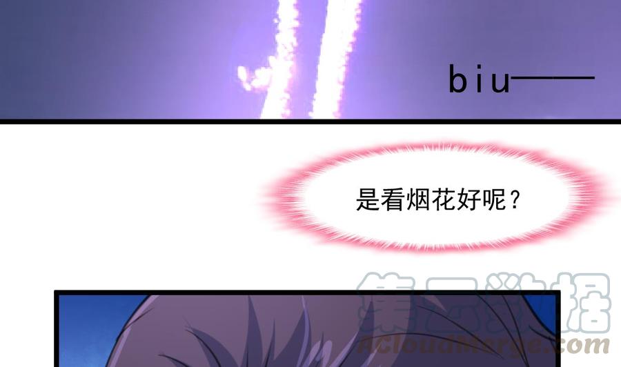 撩愛上癮 - 第340話 盛世煙火下。 - 3