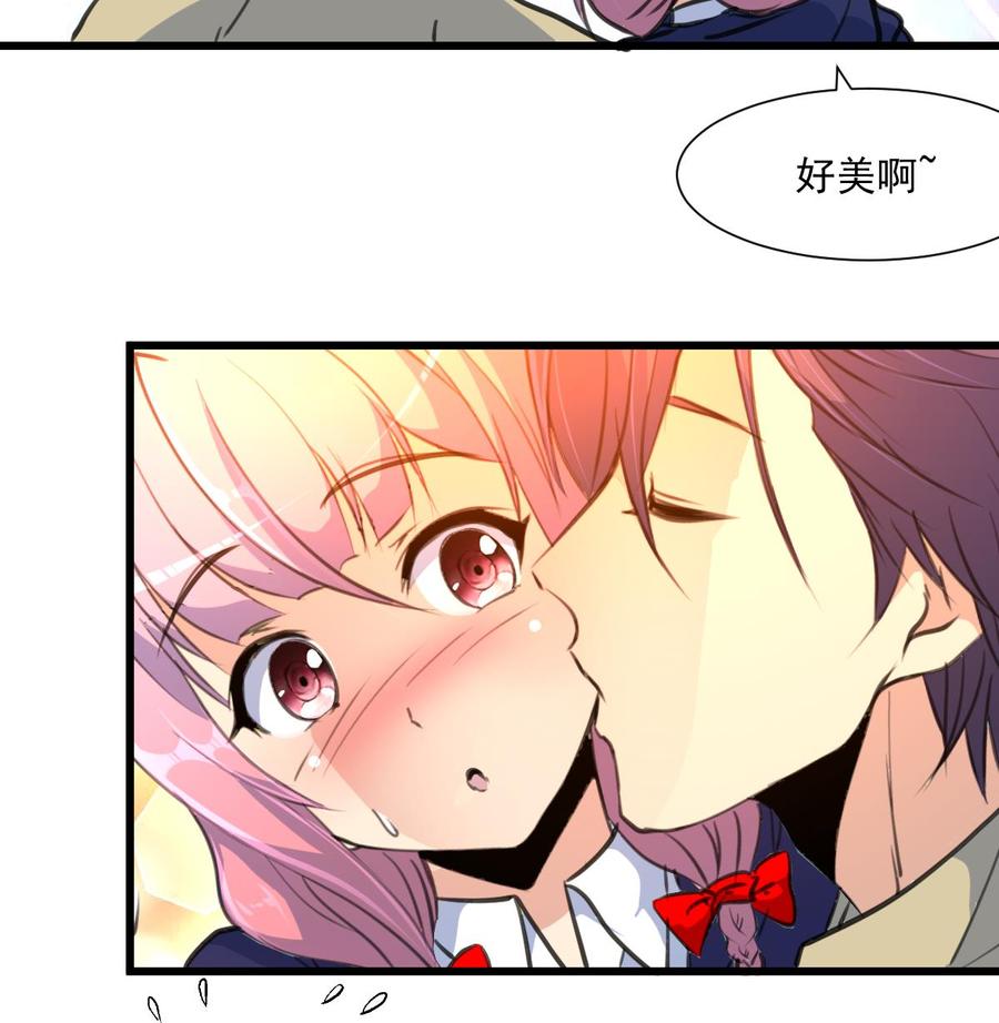 撩愛上癮 - 第340話 盛世煙火下。 - 3