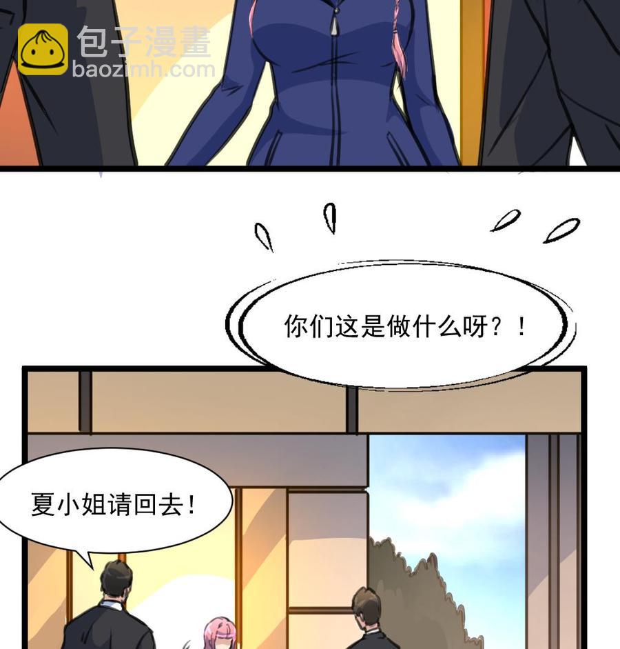 撩愛上癮 - 第344話 奶奶真的回來啦？ - 2