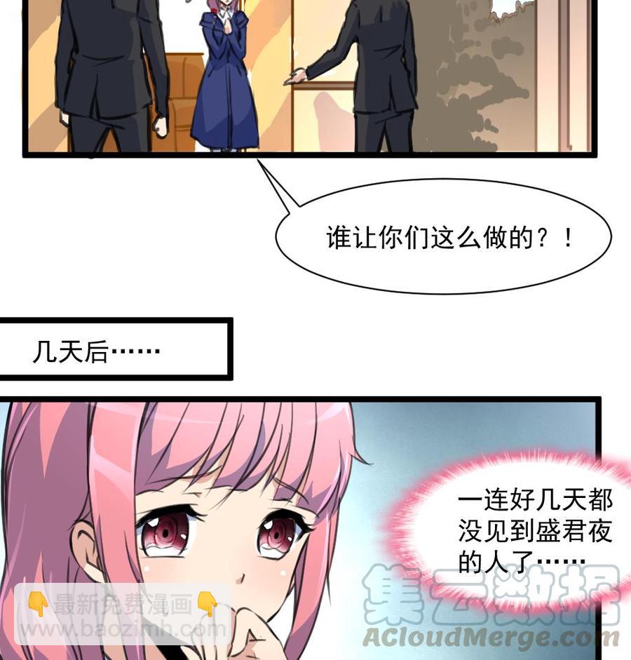 撩愛上癮 - 第344話 奶奶真的回來啦？ - 3