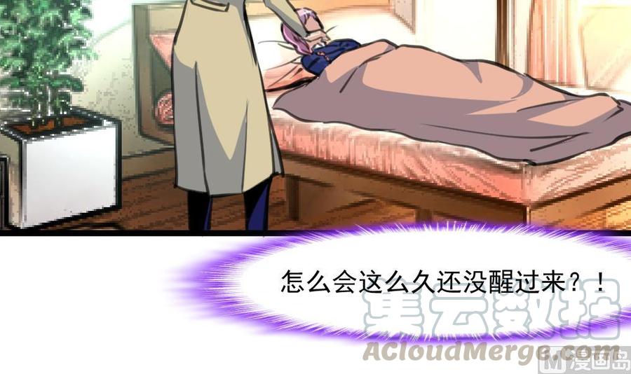 撩愛上癮 - 第346話 不會再讓你受到傷害。 - 1