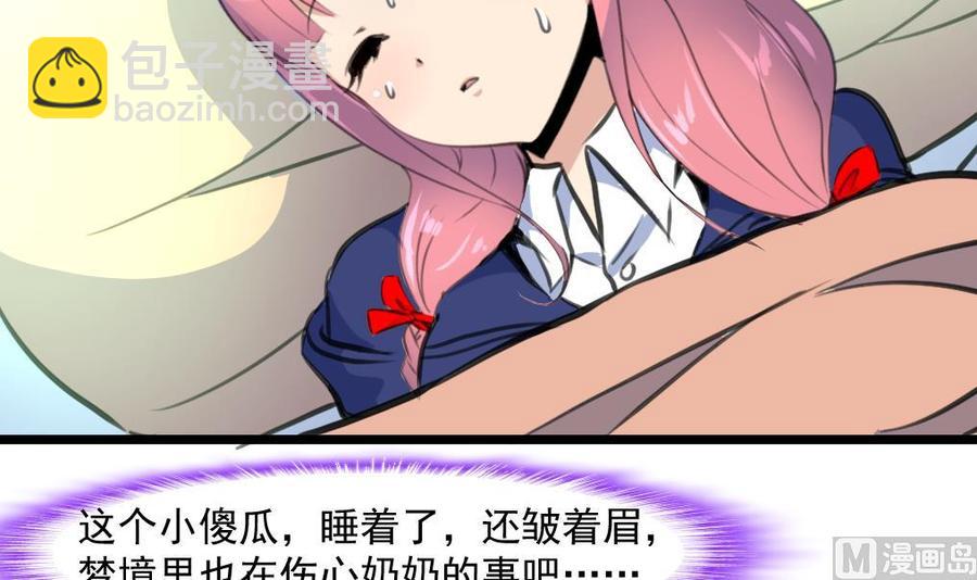 撩愛上癮 - 第346話 不會再讓你受到傷害。 - 4