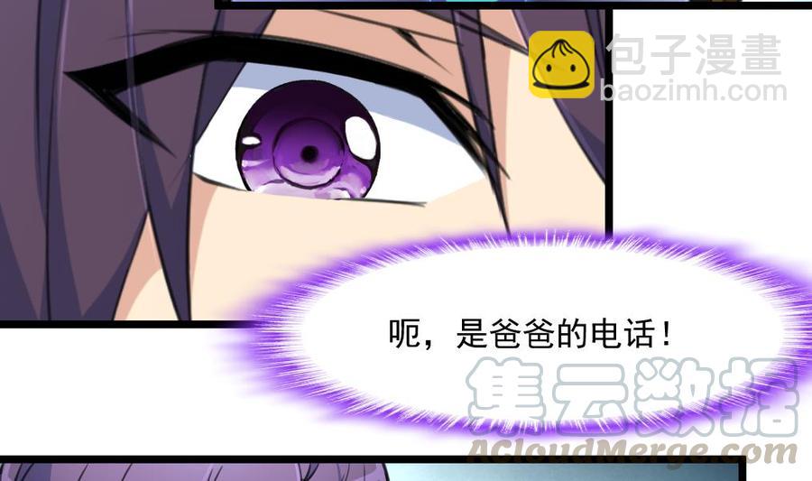 撩愛上癮 - 第346話 不會再讓你受到傷害。 - 3