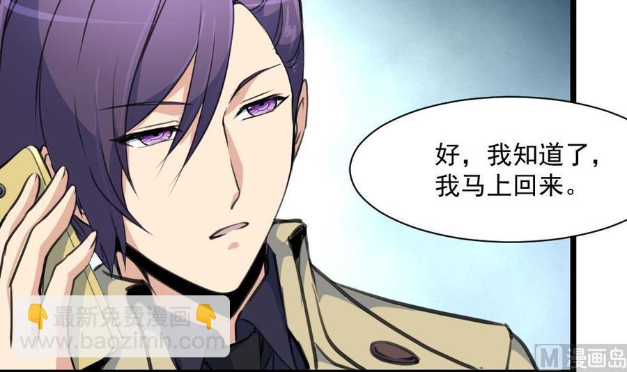 撩愛上癮 - 第346話 不會再讓你受到傷害。 - 4