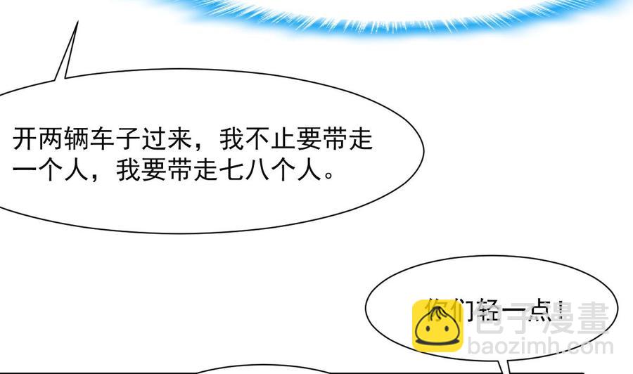 撩愛上癮 - 第348話 秘密帶走。 - 2