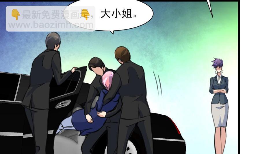 撩愛上癮 - 第348話 秘密帶走。 - 3