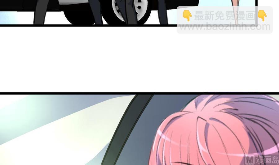 撩愛上癮 - 第348話 秘密帶走。 - 4