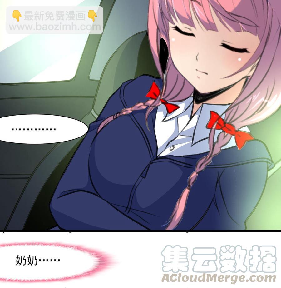 撩愛上癮 - 第348話 秘密帶走。 - 5