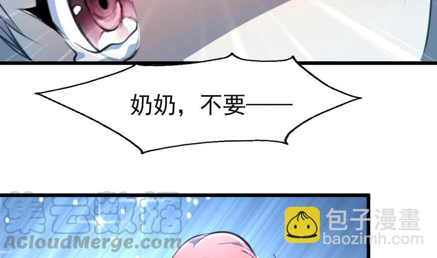 撩愛上癮 - 第348話 秘密帶走。 - 3