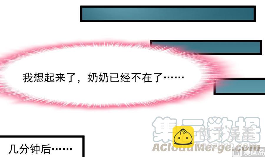 撩愛上癮 - 第348話 秘密帶走。 - 1