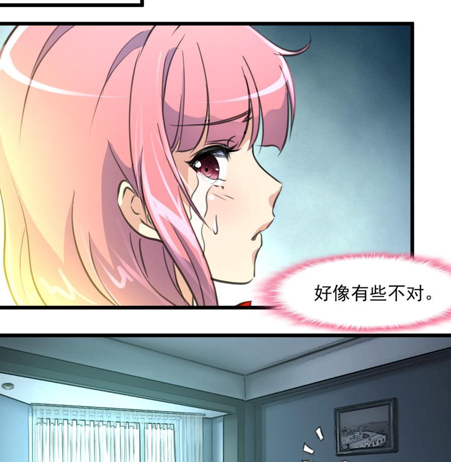 撩愛上癮 - 第348話 秘密帶走。 - 2