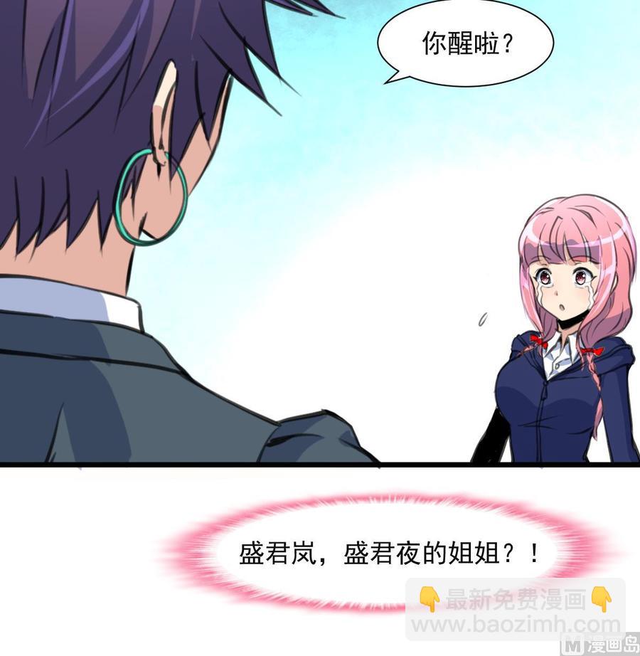 撩愛上癮 - 第348話 秘密帶走。 - 4