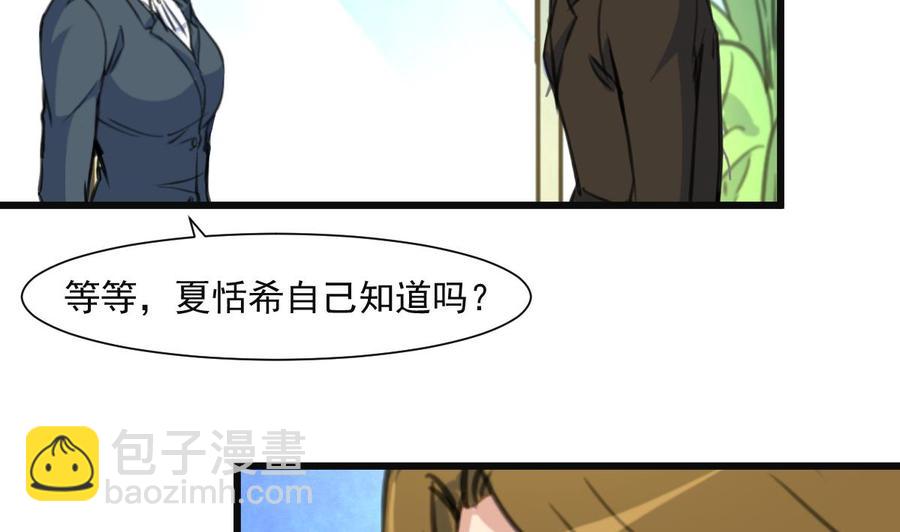 撩愛上癮 - 第348話 秘密帶走。 - 3