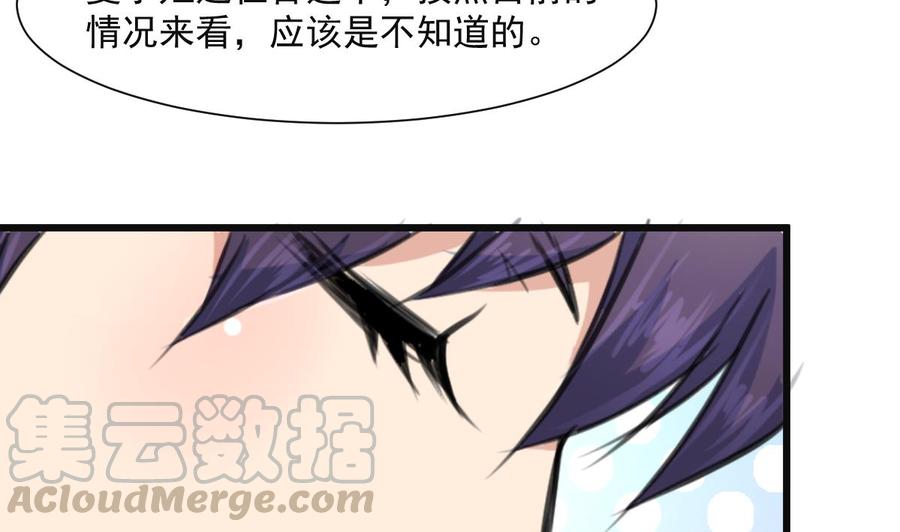 撩愛上癮 - 第348話 秘密帶走。 - 5