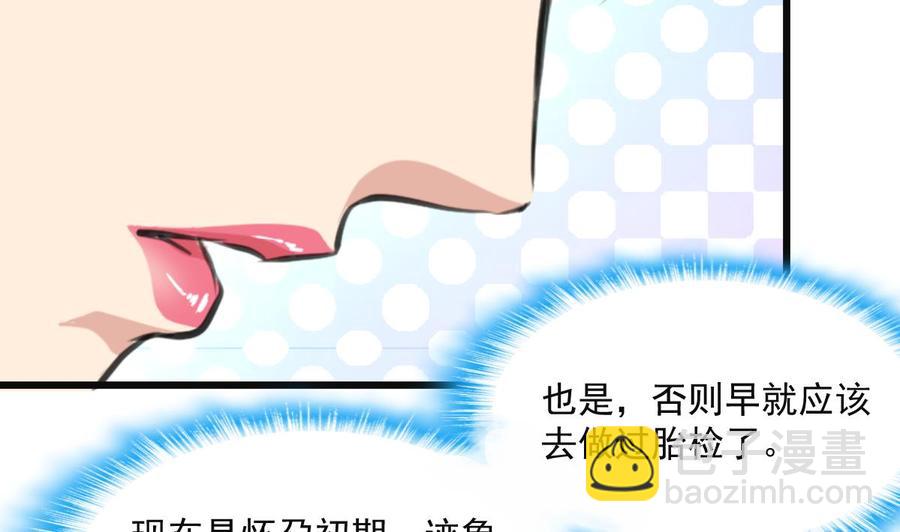 撩愛上癮 - 第348話 秘密帶走。 - 6