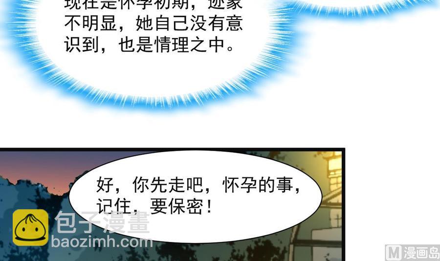 撩愛上癮 - 第348話 秘密帶走。 - 1