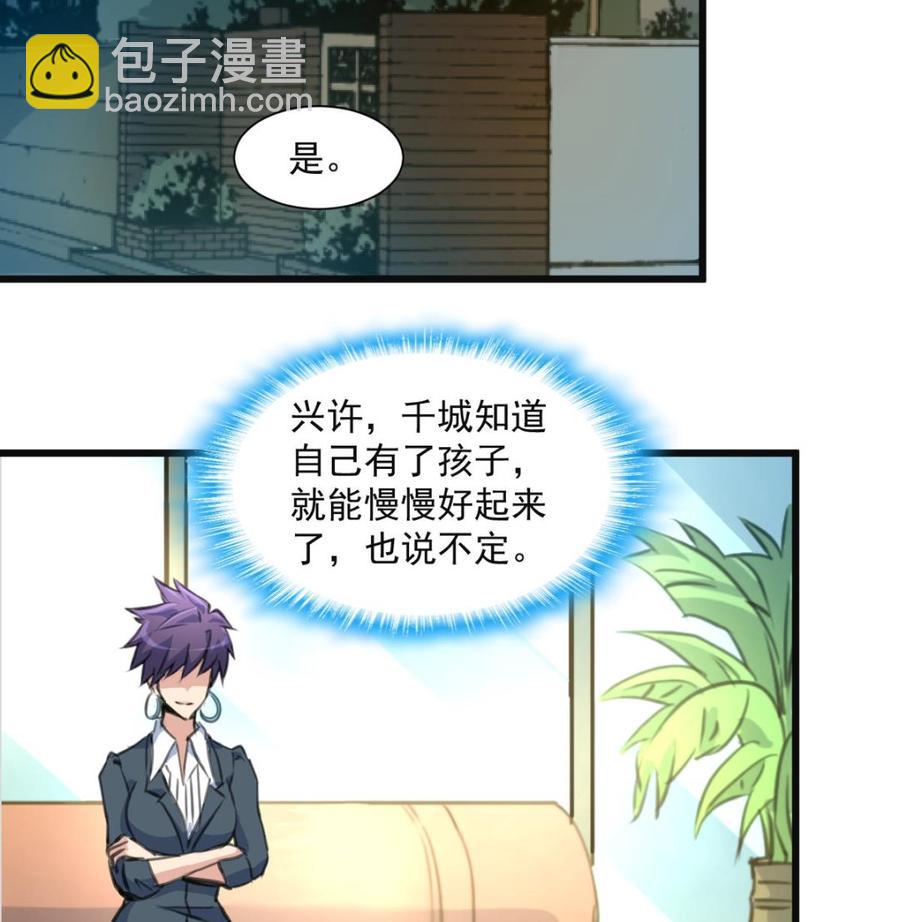 撩愛上癮 - 第348話 秘密帶走。 - 2