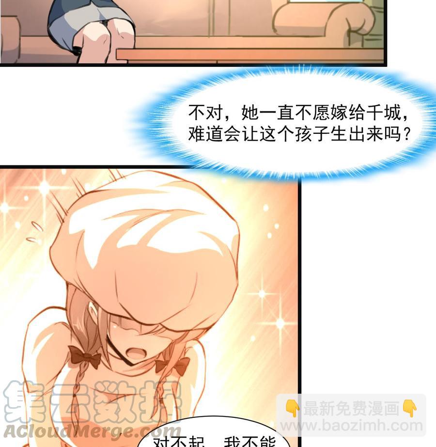 撩愛上癮 - 第348話 秘密帶走。 - 3