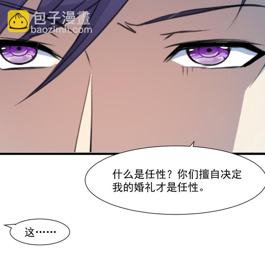 撩愛上癮 - 第350話 我打死你！ - 3