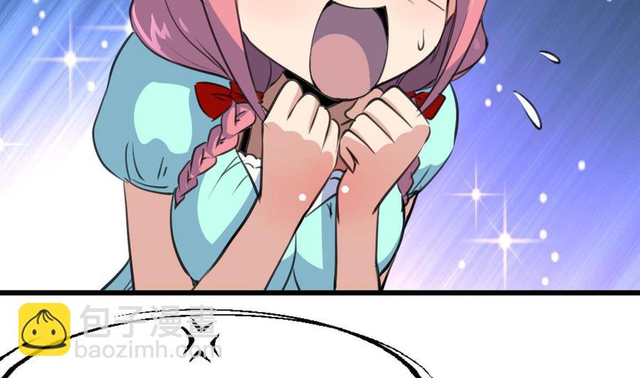 撩愛上癮 - 第36話 跟它拼了！ - 2