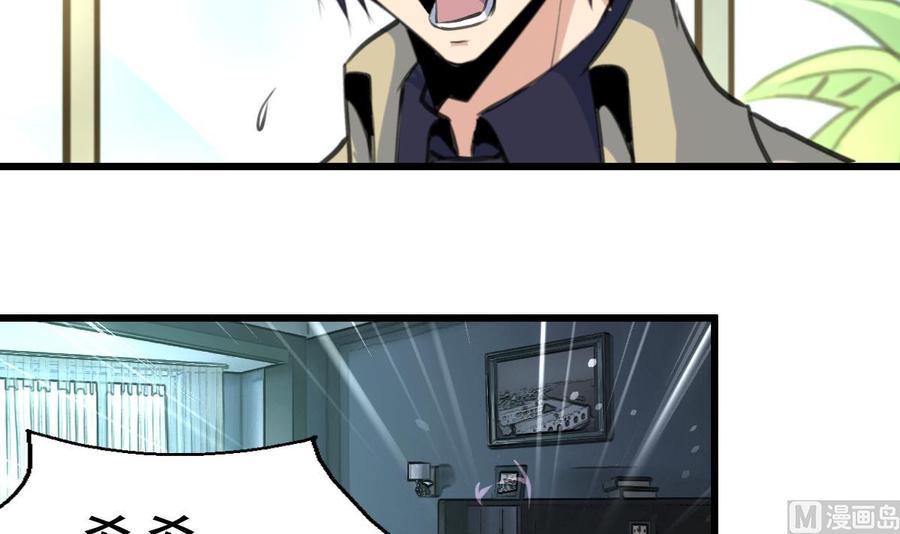 撩愛上癮 - 第352話 把希希弄丟了？！ - 4