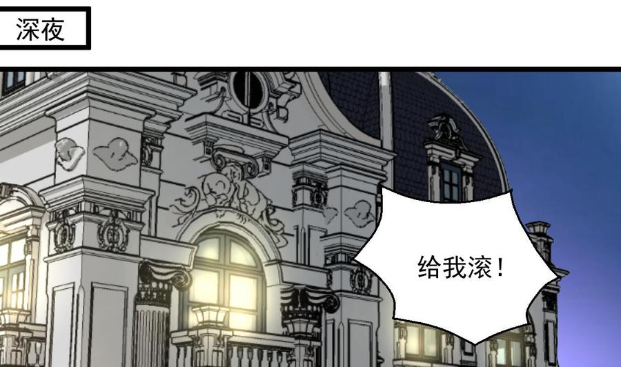 撩愛上癮 - 第352話 把希希弄丟了？！ - 2