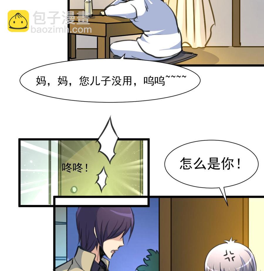 撩愛上癮 - 第352話 把希希弄丟了？！ - 2