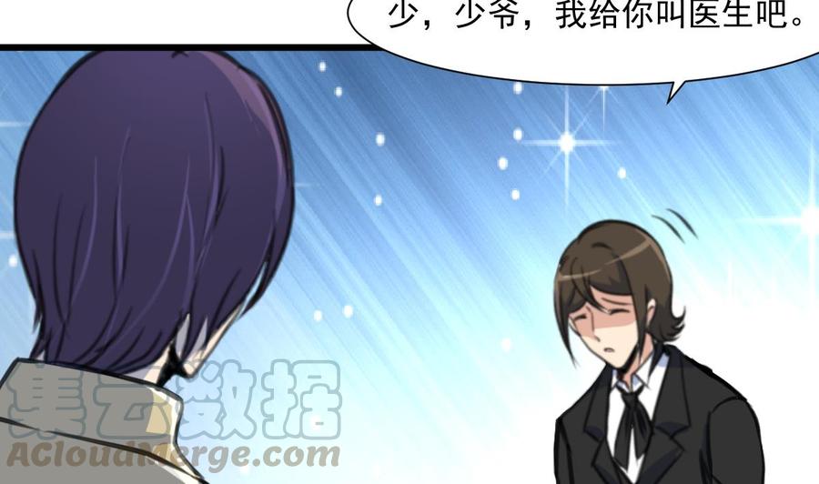 撩愛上癮 - 第352話 把希希弄丟了？！ - 5