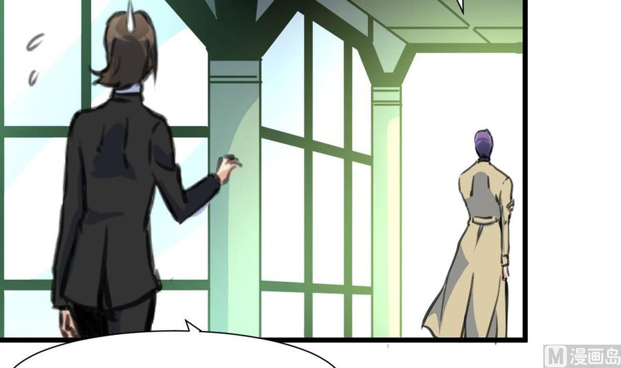 撩愛上癮 - 第352話 把希希弄丟了？！ - 1