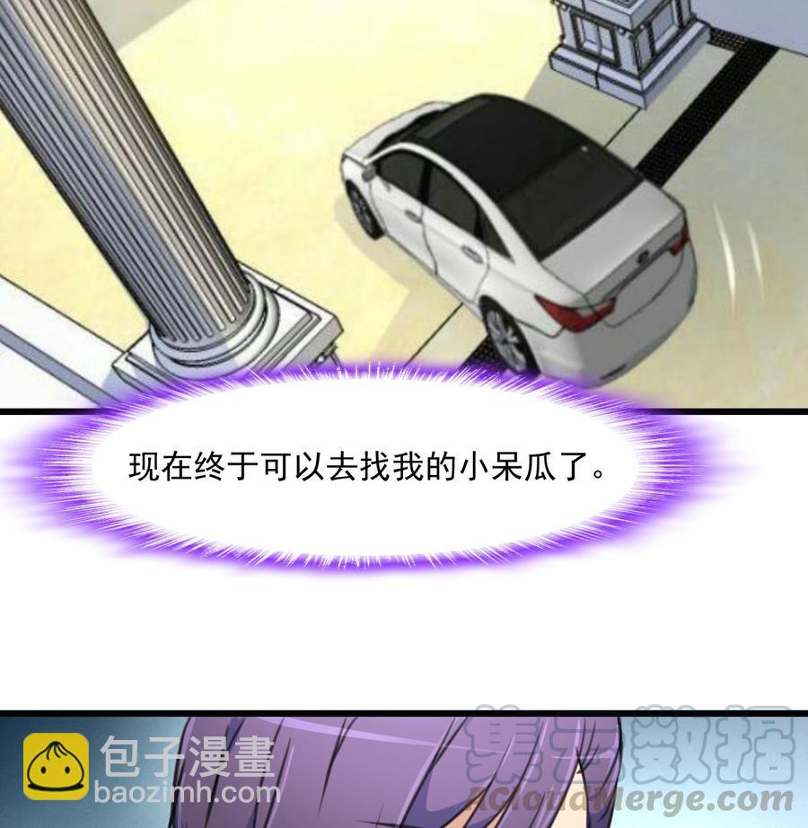 撩愛上癮 - 第352話 把希希弄丟了？！ - 3