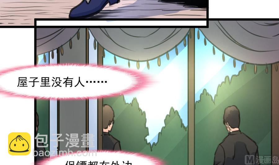 撩愛上癮 - 第354話 她不見了。 - 4