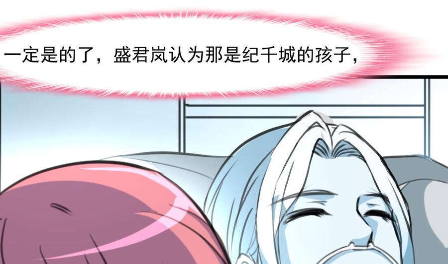 撩爱上瘾 - 第354话 她不见了。 - 2