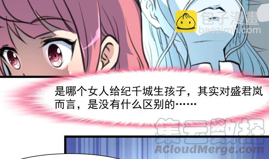 撩愛上癮 - 第354話 她不見了。 - 3