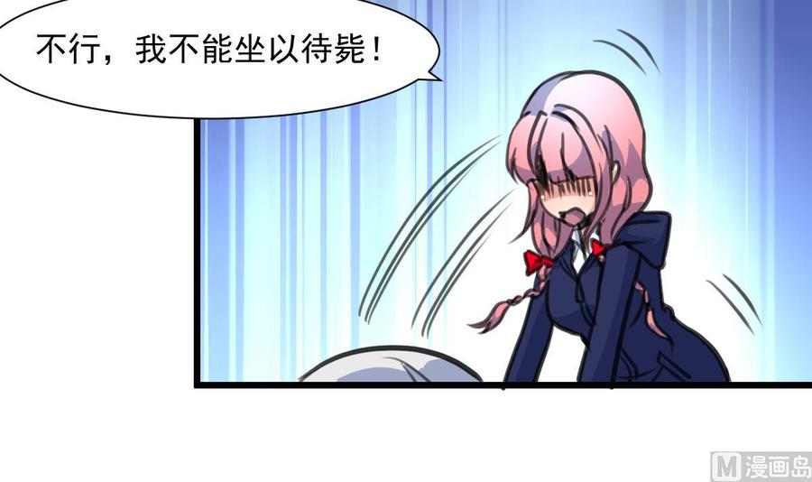 撩愛上癮 - 第354話 她不見了。 - 4