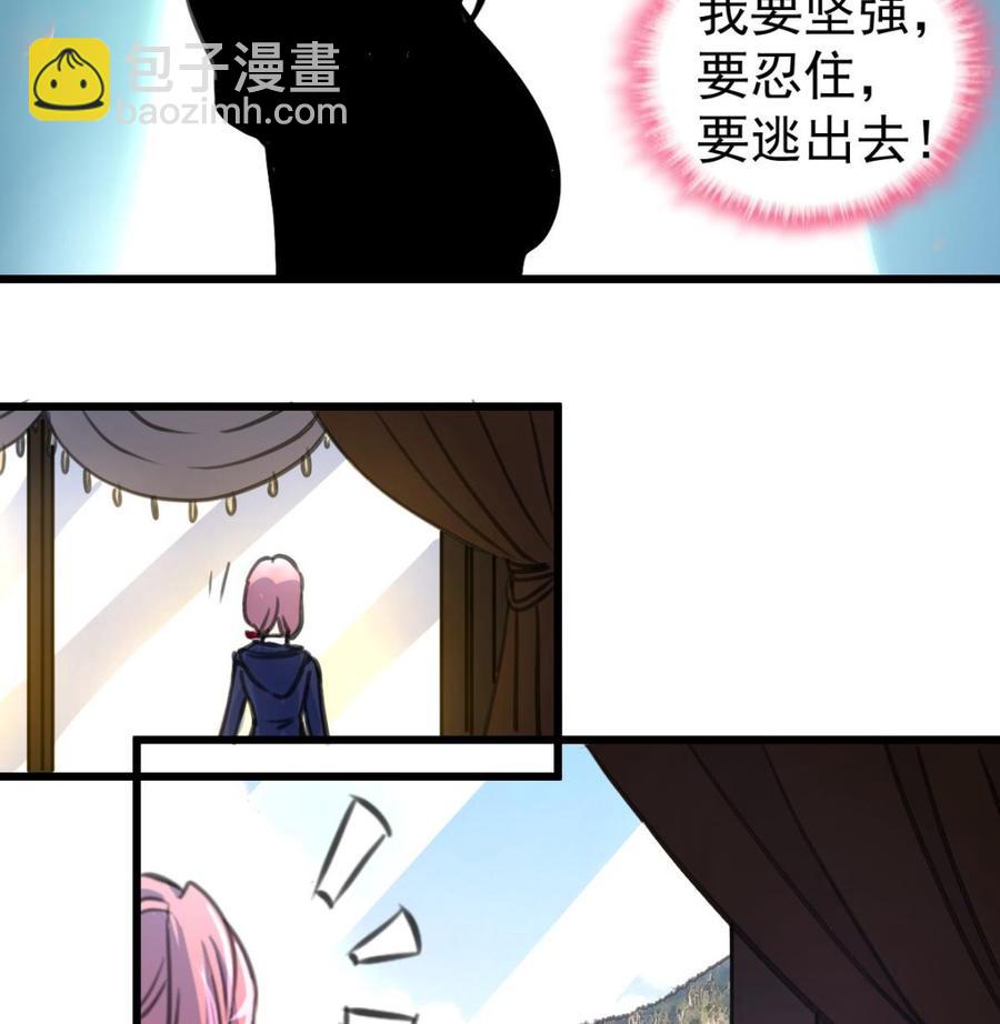 撩愛上癮 - 第354話 她不見了。 - 2