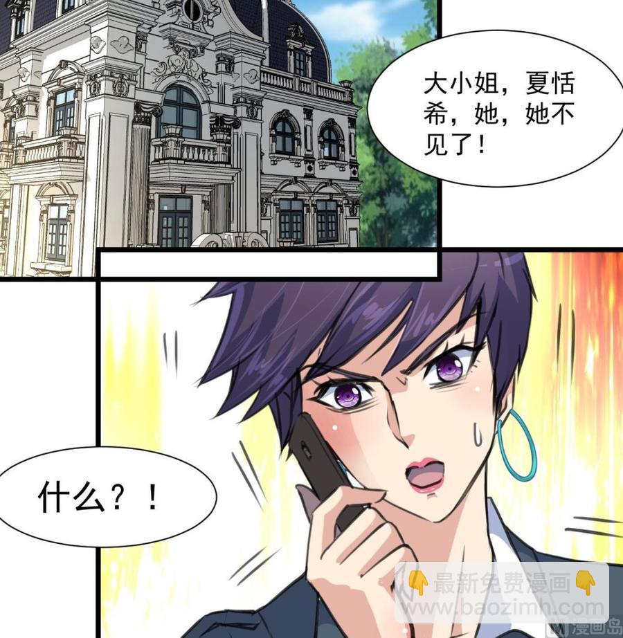 撩爱上瘾 - 第354话 她不见了。 - 4