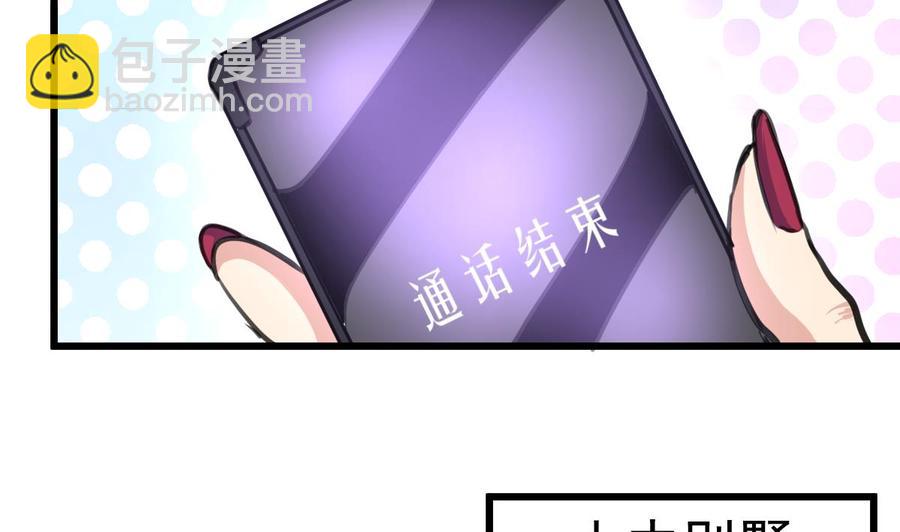 撩愛上癮 - 第354話 她不見了。 - 6