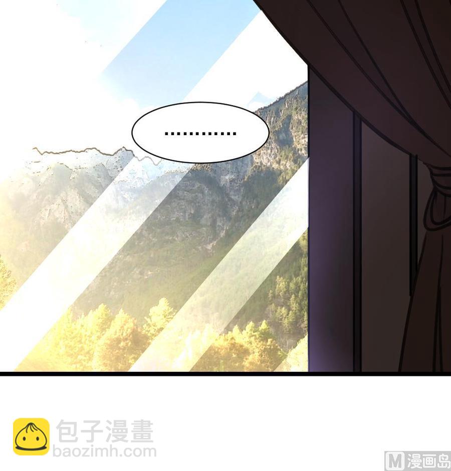 撩愛上癮 - 第356話 是誰的孩子？ - 4