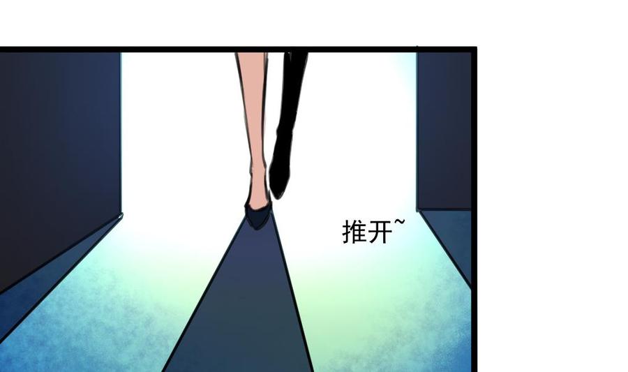 撩愛上癮 - 第356話 是誰的孩子？ - 2