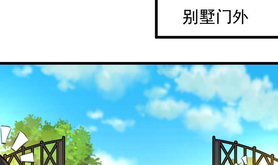 撩愛上癮 - 第358話 我的孩子不是野種！ - 6