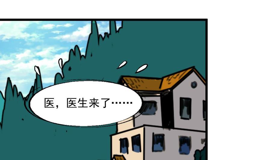 撩愛上癮 - 第358話 我的孩子不是野種！ - 2