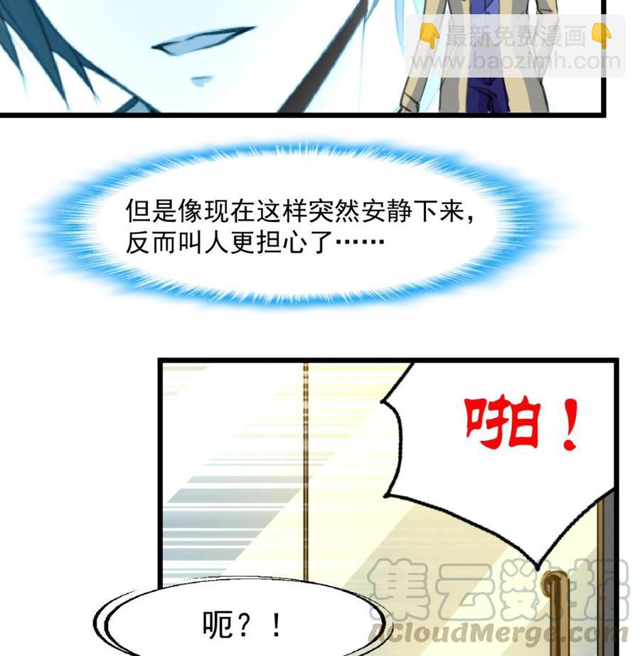 撩愛上癮 - 第360話 恍惚中的希希。 - 3