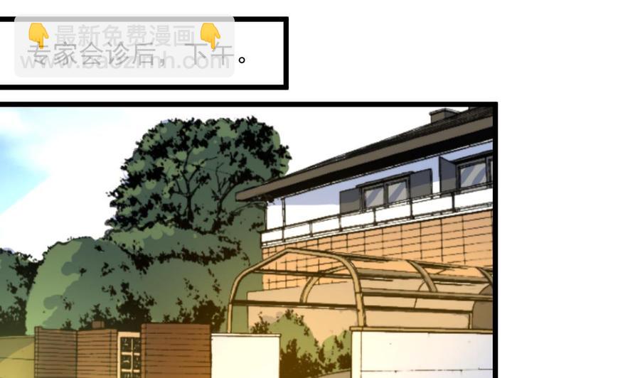 撩愛上癮 - 第362話 先兆流產？！ - 2