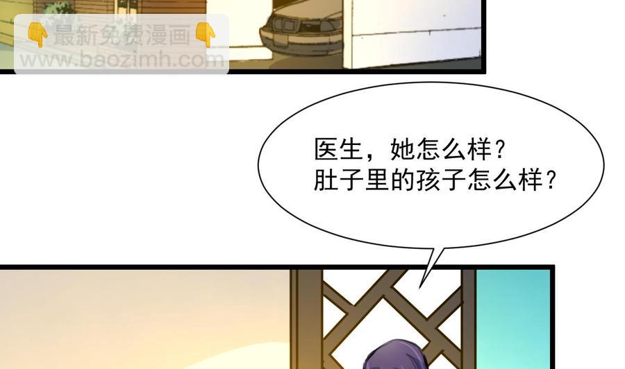 撩愛上癮 - 第362話 先兆流產？！ - 3