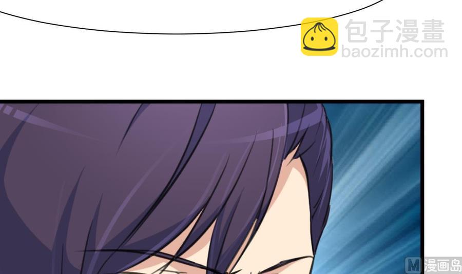 撩愛上癮 - 第362話 先兆流產？！ - 1