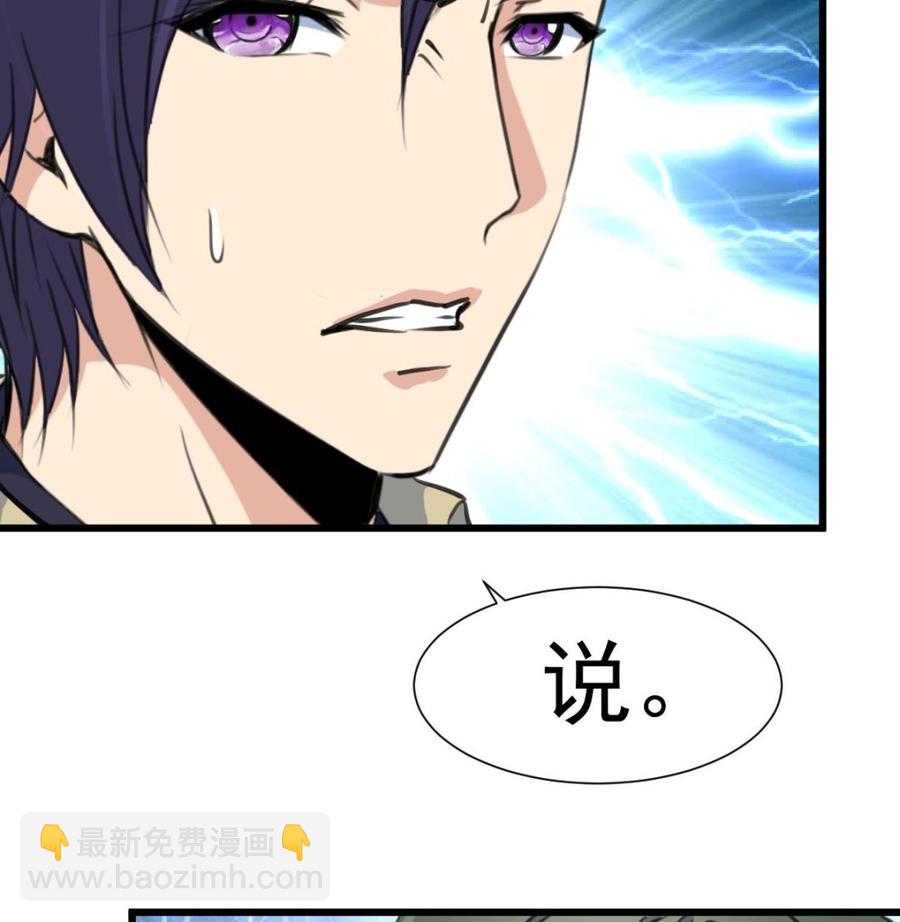 撩愛上癮 - 第362話 先兆流產？！ - 2